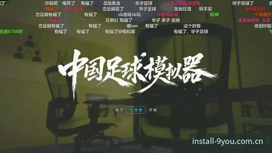 揭秘九游体育中国赛事数据iOS版：一场正在发生的体育数据革命，你准备好了吗？