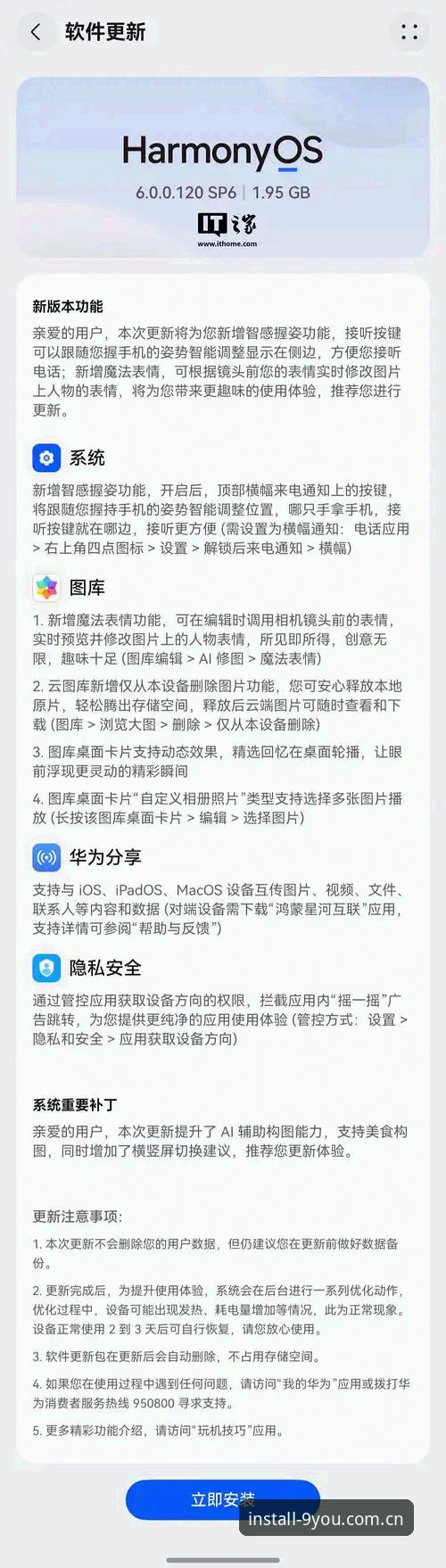 九游体育APP苹果版教程：官方渠道与第三方平台怎么选，一次说清